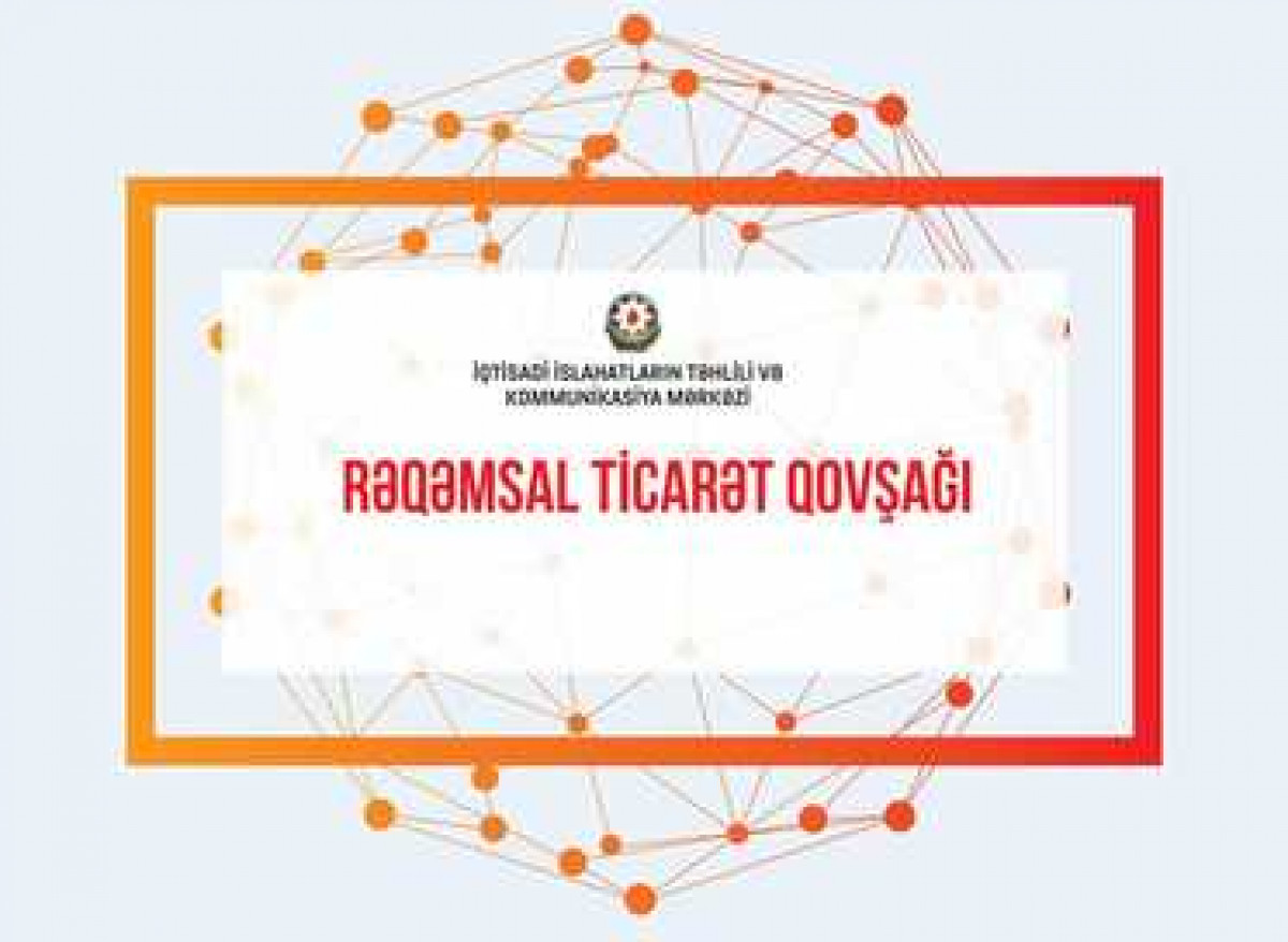 CAERC Enhances Operations of the Digital Trade Hub of Azerbaijan