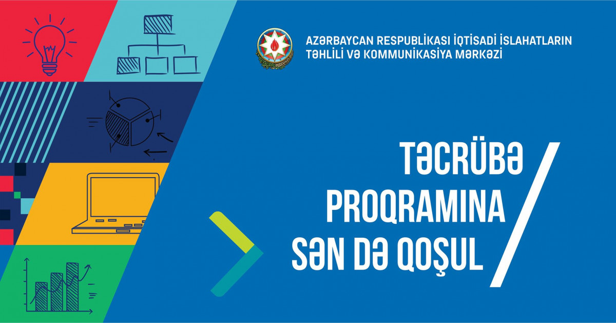 İqtisadi İslahatların Təhlili və Kommunikasiya Mərkəzi növbəti Təcrübə Proqramını elan edir