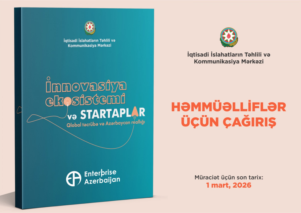 CAERC announces a call for authors for the book “Innovation Ecosystem and Startups: Global Experience and Azerbaijan’s Reality”