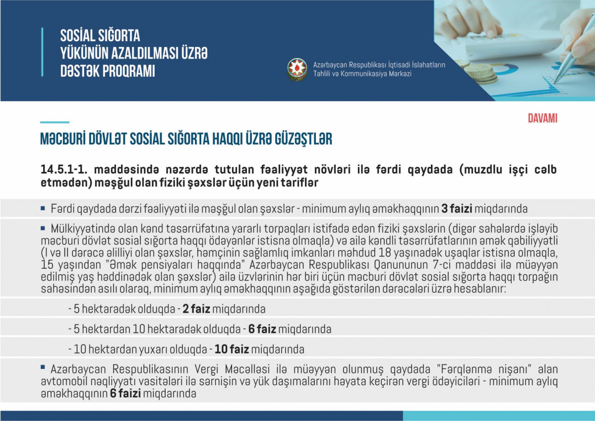 “Reform Review” Dedicated to Tax and Social Insurance Relief Measures