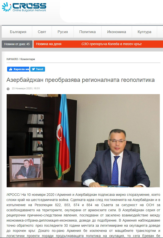 Bulgaria's Influential Network: Azerbaijan Defines Regional Geopolitics