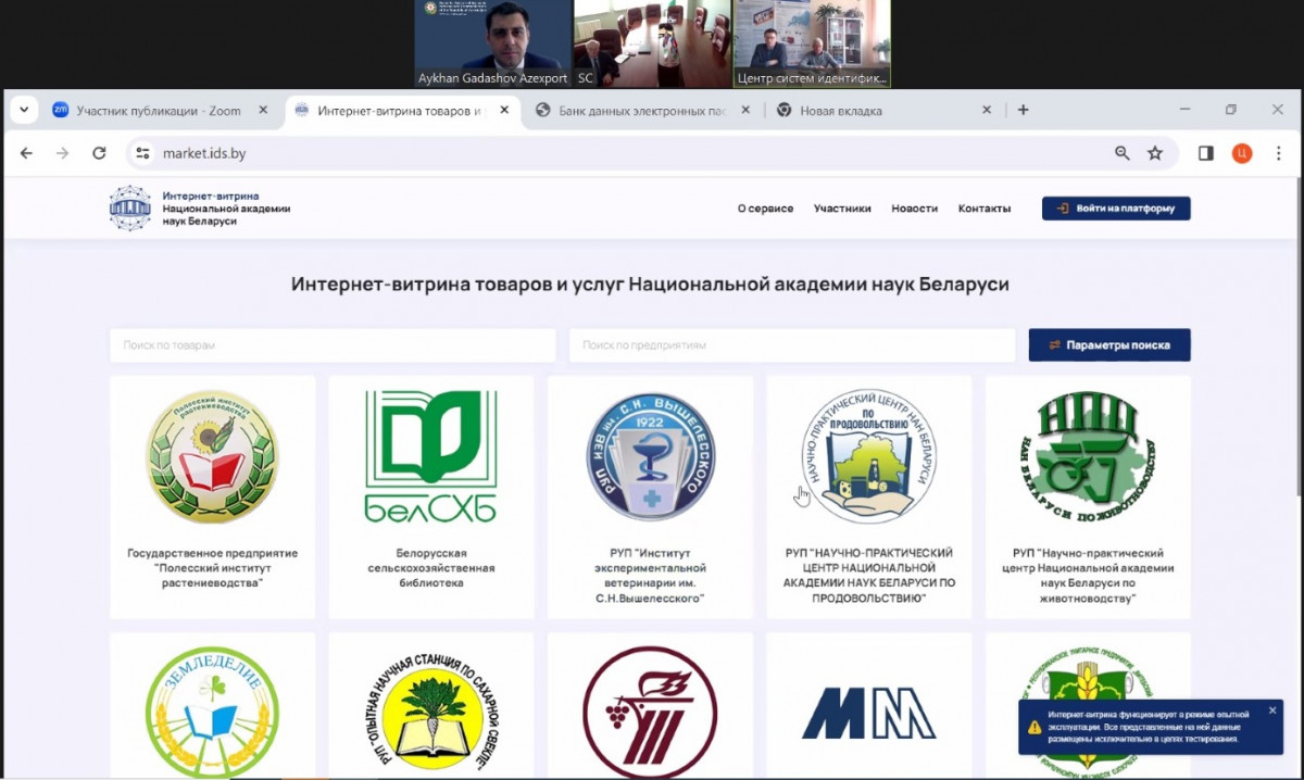 "Azexport" and DTH discussed the possibility of placing information about local products on the online sales platform of Belarus