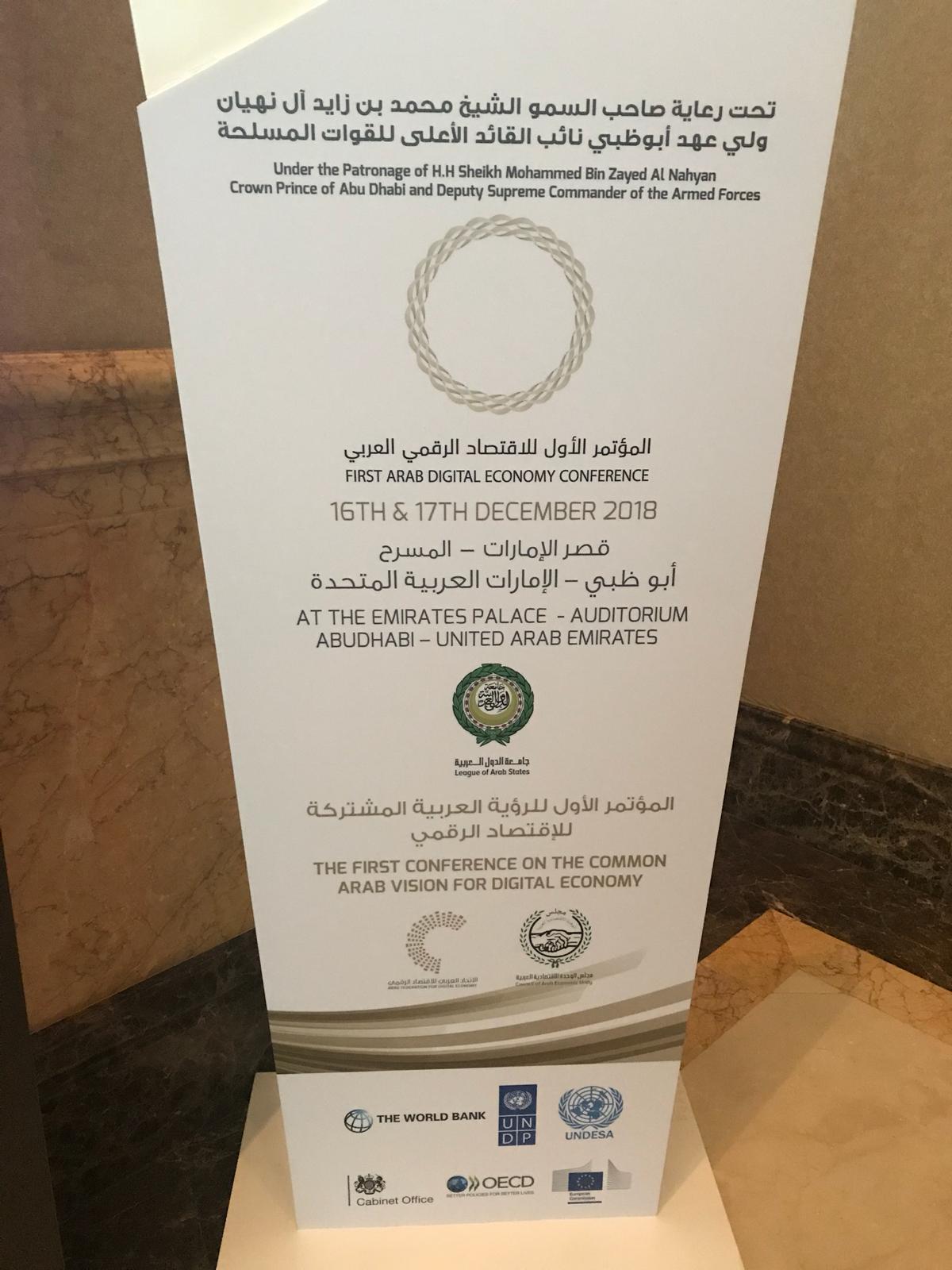 Azerbaijan’s Digital Trade Hub Presented at International Conference in Abu Dhabi