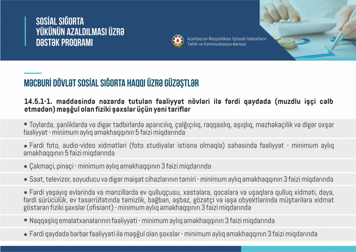 “Reform Review” Dedicated to Tax and Social Insurance Relief Measures