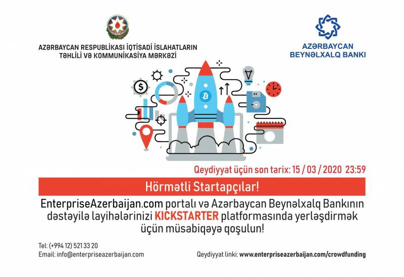 CAERC and International Bank Announce Joint Competition