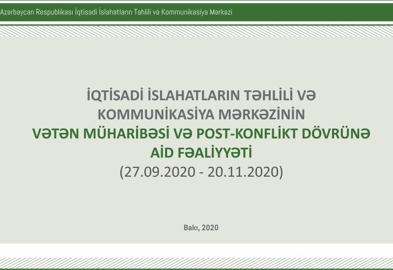 The Center for Analysis of Economic Reforms and Communication Presented a Report on Its Activities During…