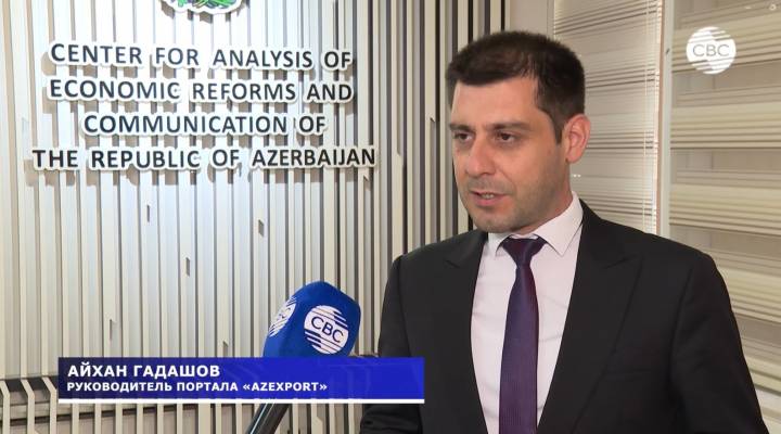 Azərbaycan investisiya imkanları və qeyri-neft sektorunun inkişafı / Ayxan Qədəşov / Azexport